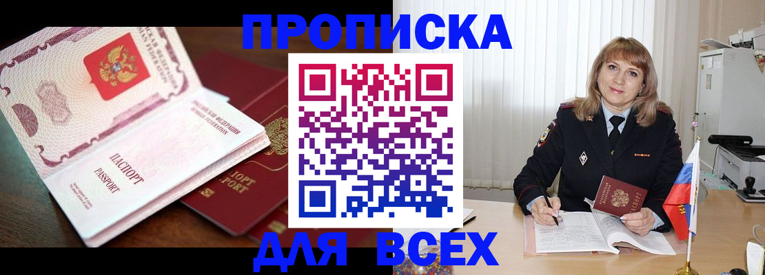 временная регистрация в Острогожске