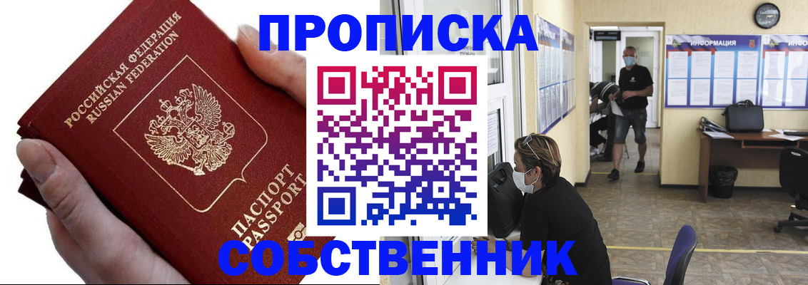 временная регистрация надежно в Острогожске