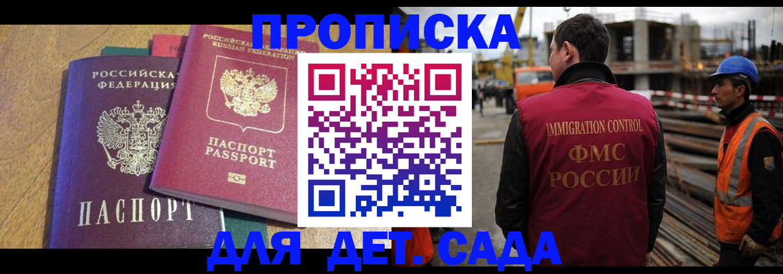 временная регистрация гарантия в Острогожске