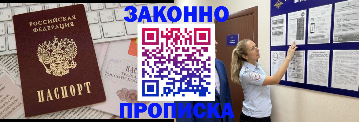 миграционный учет в Острогожске