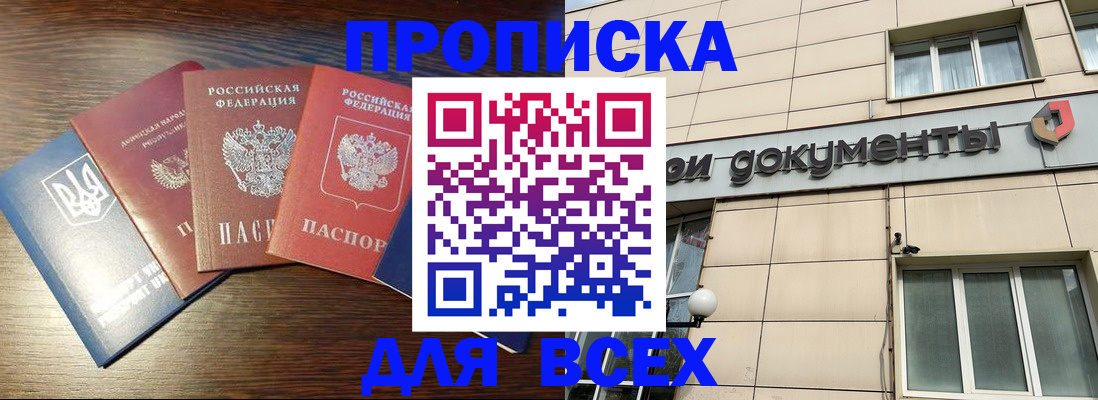 миграционный учет в Острогожске