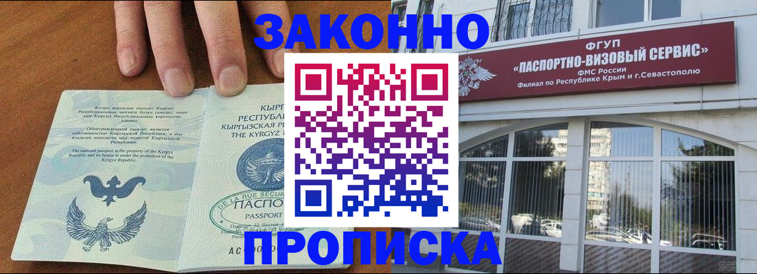 временная регистрация купить в Острогожске