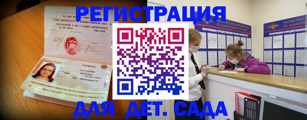 временная регистрация в Острогожске